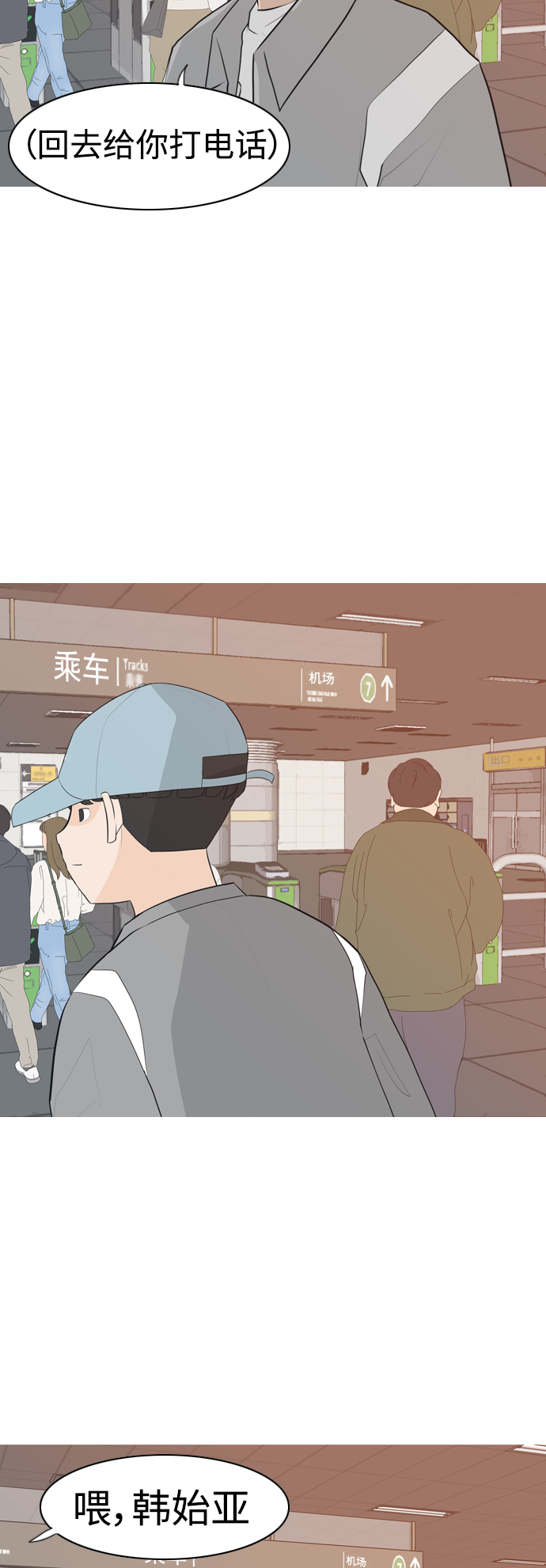 🍗嫩男嫩女 [第301话] 你不在的日子（后遗症） 第7页