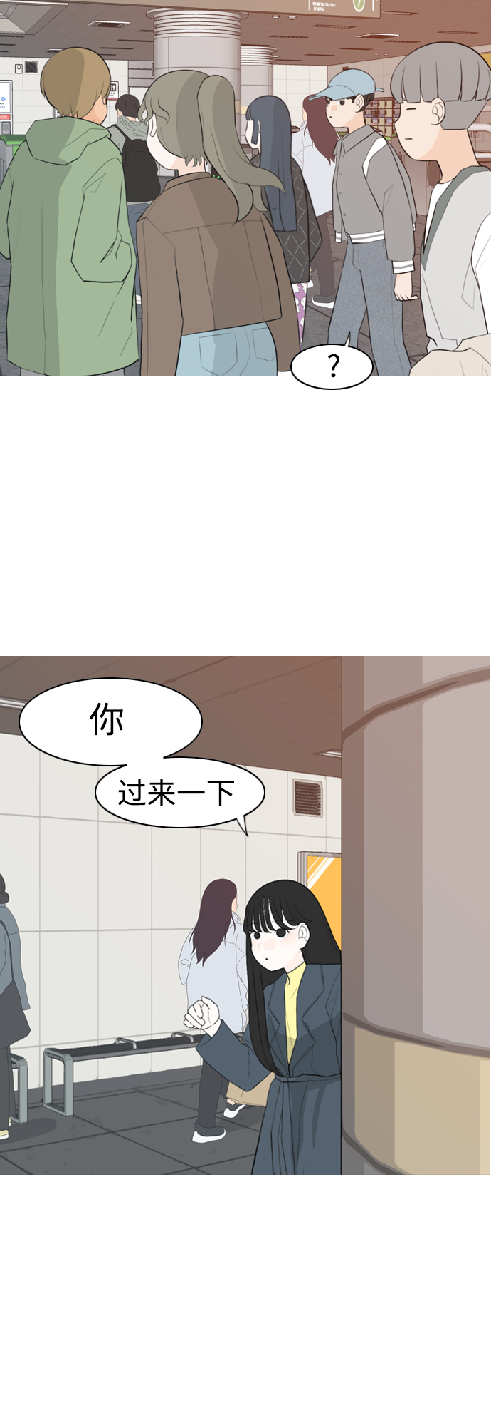 🍗嫩男嫩女 [第301话] 你不在的日子（后遗症） 第8页