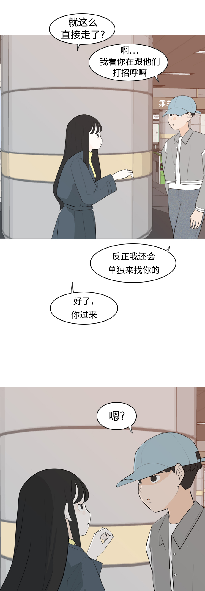 🍗嫩男嫩女 [第301话] 你不在的日子（后遗症） 第9页