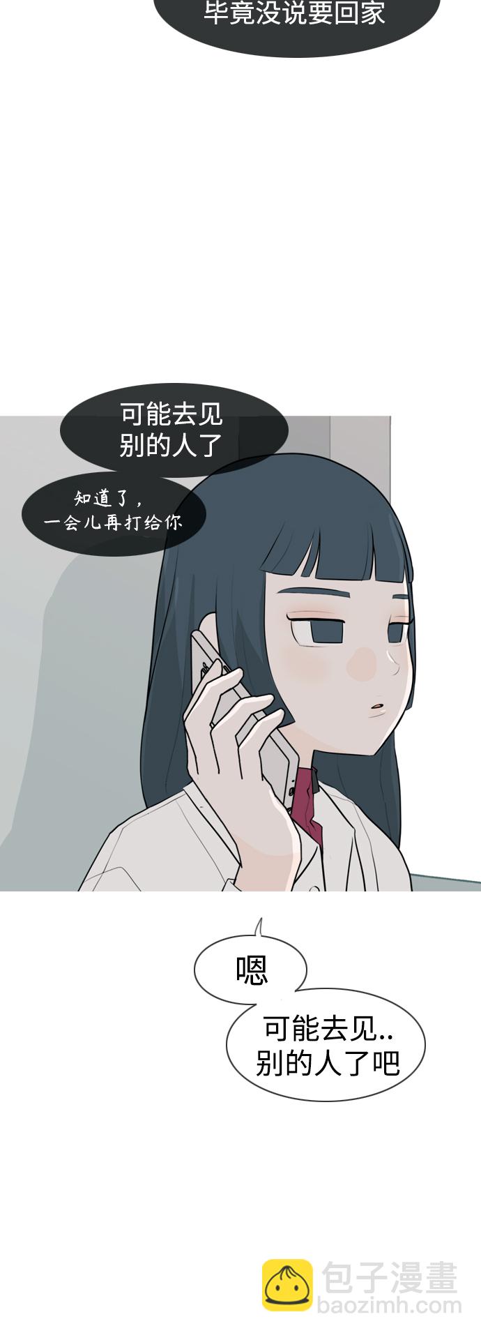 🍗嫩男嫩女 [第305话]  在后面注视你（红线） 第13页