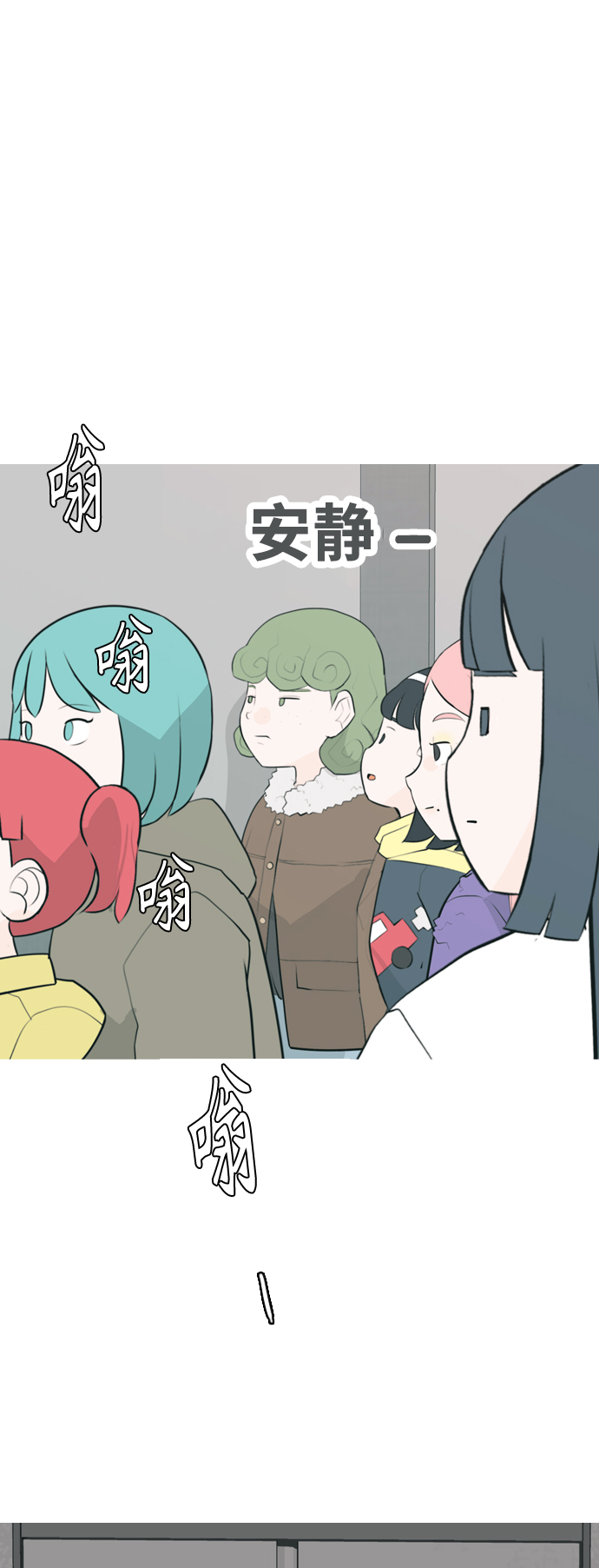 🍗嫩男嫩女 [第305话]  在后面注视你（红线） 第14页