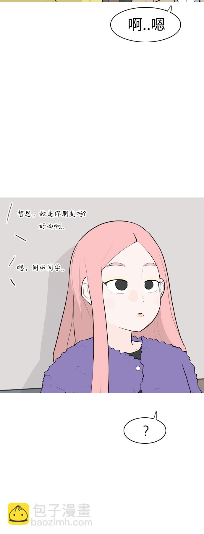🍗嫩男嫩女 [第305话]  在后面注视你（红线） 第16页