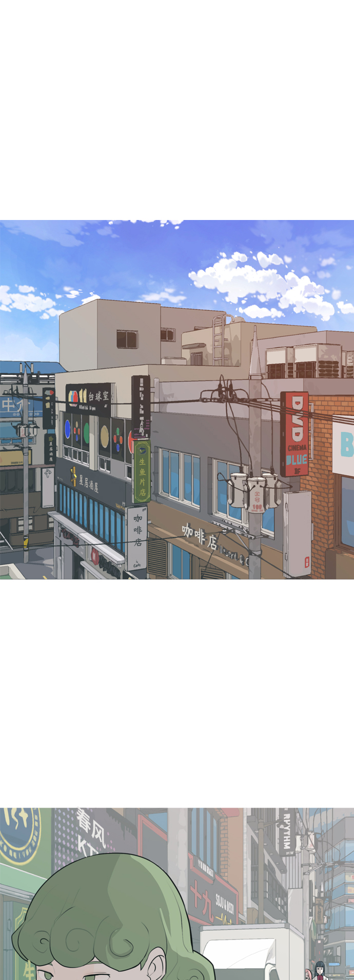 🍗嫩男嫩女 [第305话]  在后面注视你（红线） 第2页