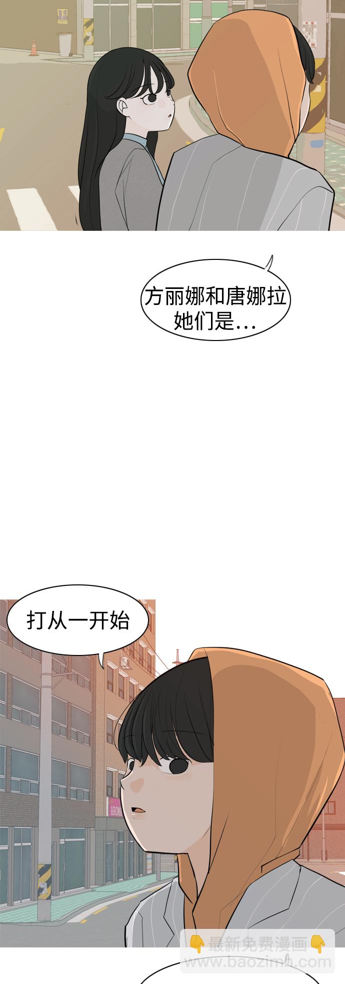 🍗嫩男嫩女 [第305话]  在后面注视你（红线） 第31页