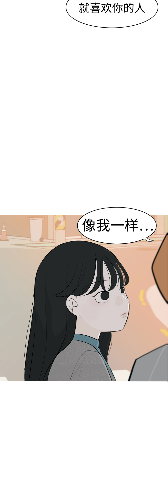 🍗嫩男嫩女 [第305话]  在后面注视你（红线） 第32页