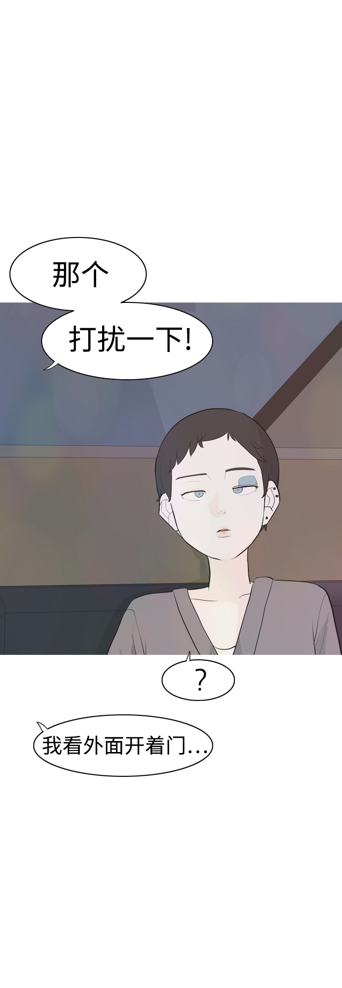 🍗嫩男嫩女 [第305话]  在后面注视你（红线） 第33页