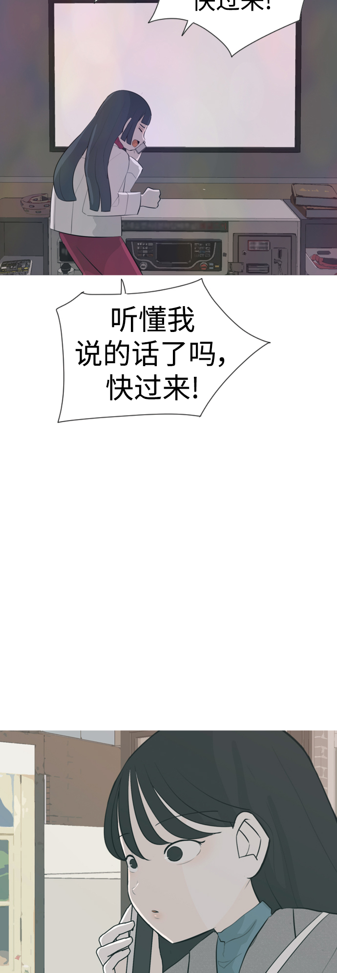 🍗嫩男嫩女 [第305话]  在后面注视你（红线） 第44页