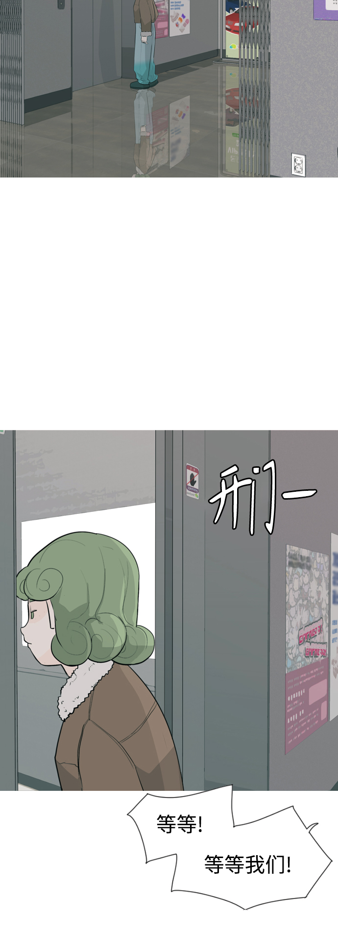 🍗嫩男嫩女 [第305话]  在后面注视你（红线） 第6页