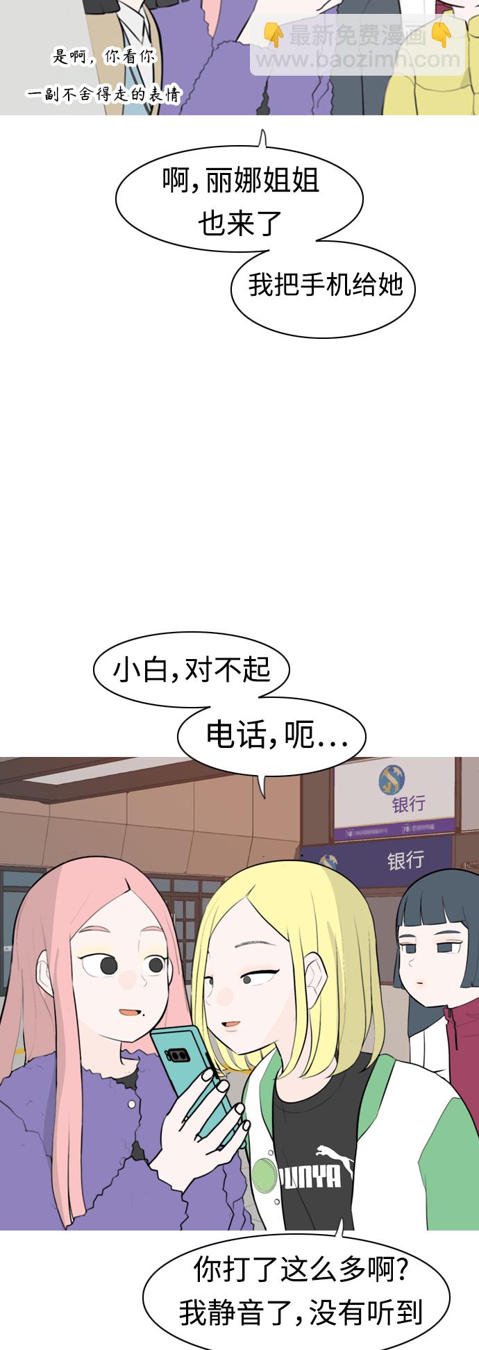 🍗嫩男嫩女 [第307话] 想得越复杂，就陷得越深（1） 第10页