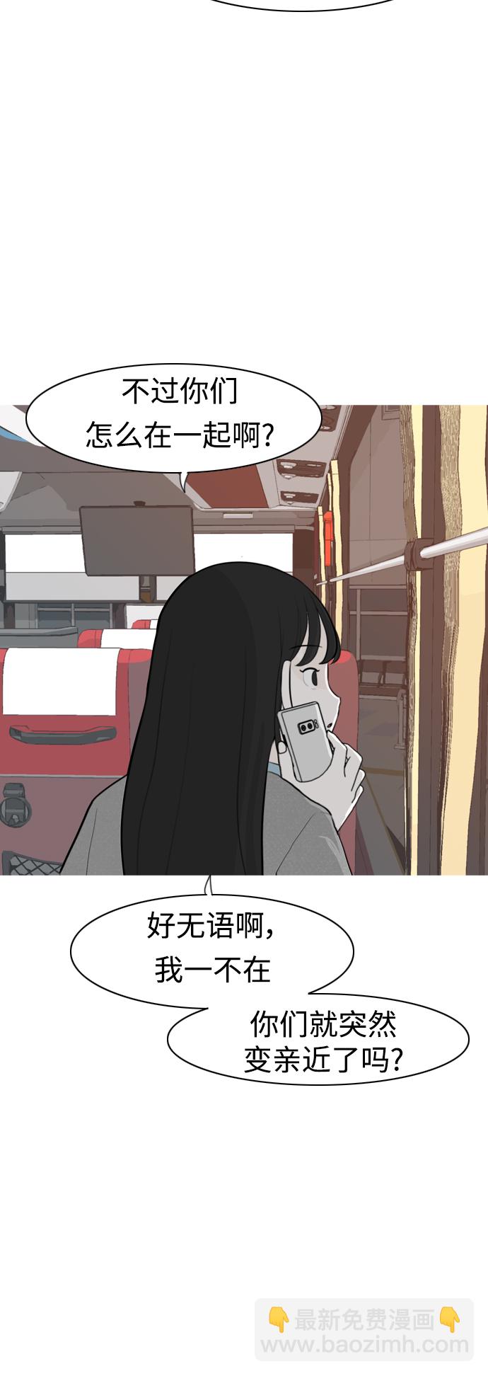 🍗嫩男嫩女 [第307话] 想得越复杂，就陷得越深（1） 第11页