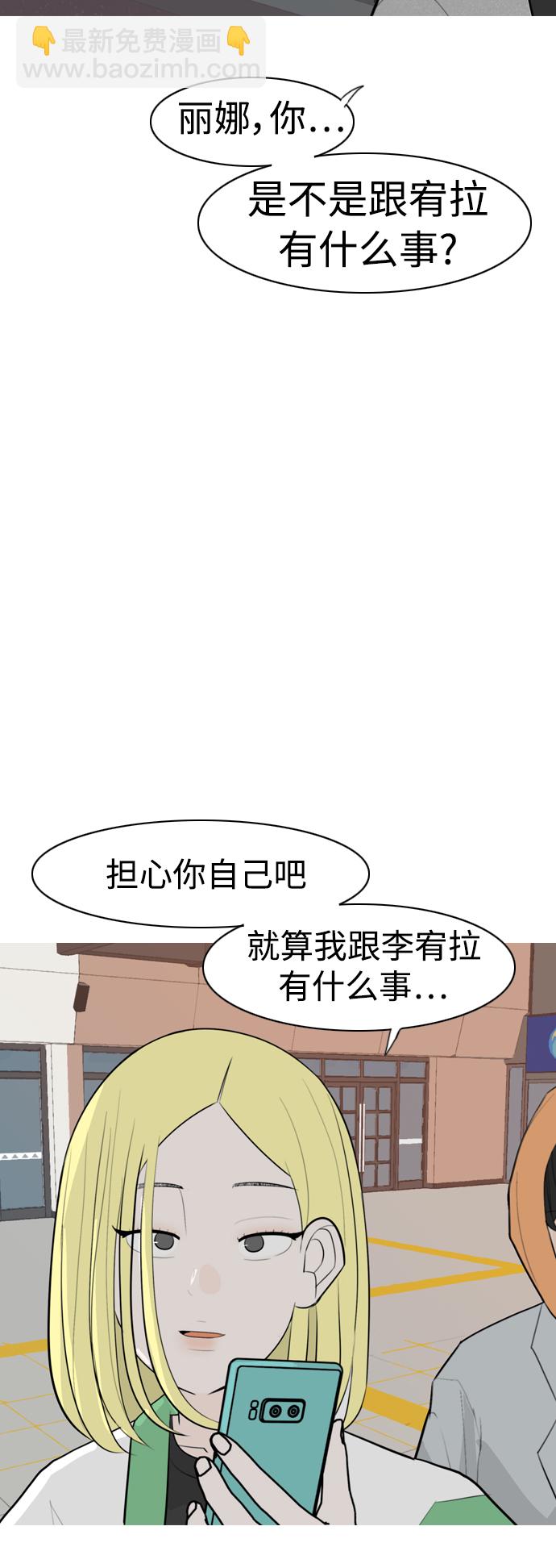 🍗嫩男嫩女 [第307话] 想得越复杂，就陷得越深（1） 第15页