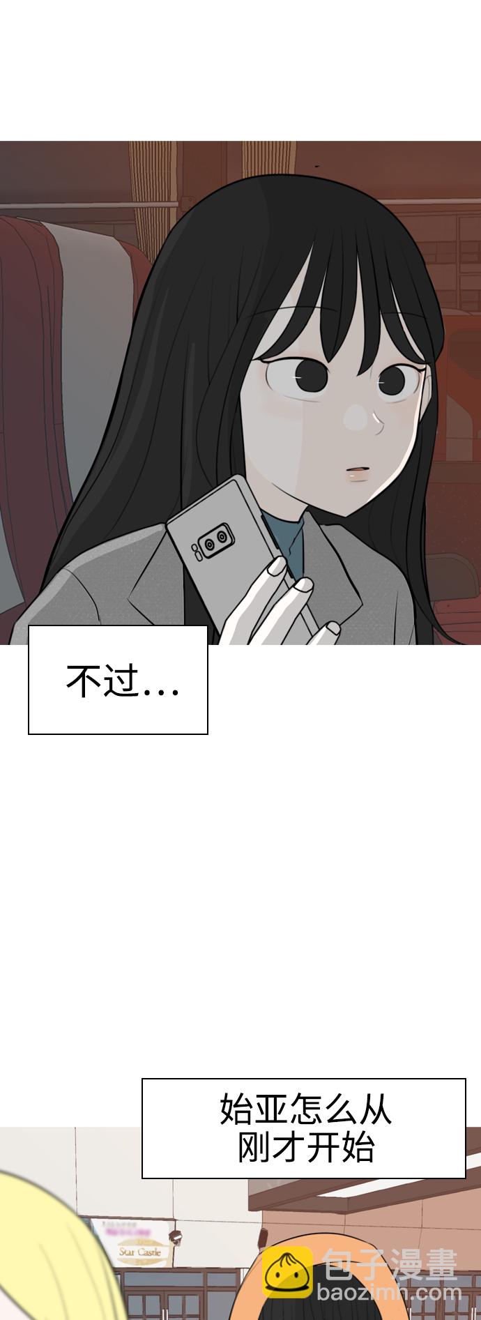 🍗嫩男嫩女 [第307话] 想得越复杂，就陷得越深（1） 第17页