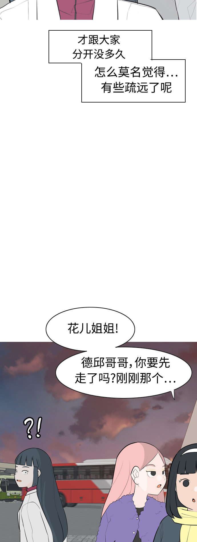 🍗嫩男嫩女 [第307话] 想得越复杂，就陷得越深（1） 第19页