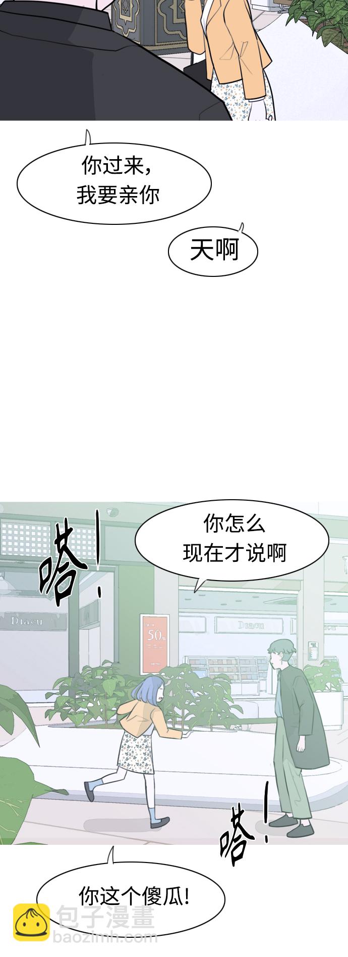 🍗嫩男嫩女 [第307话] 想得越复杂，就陷得越深（1） 第24页