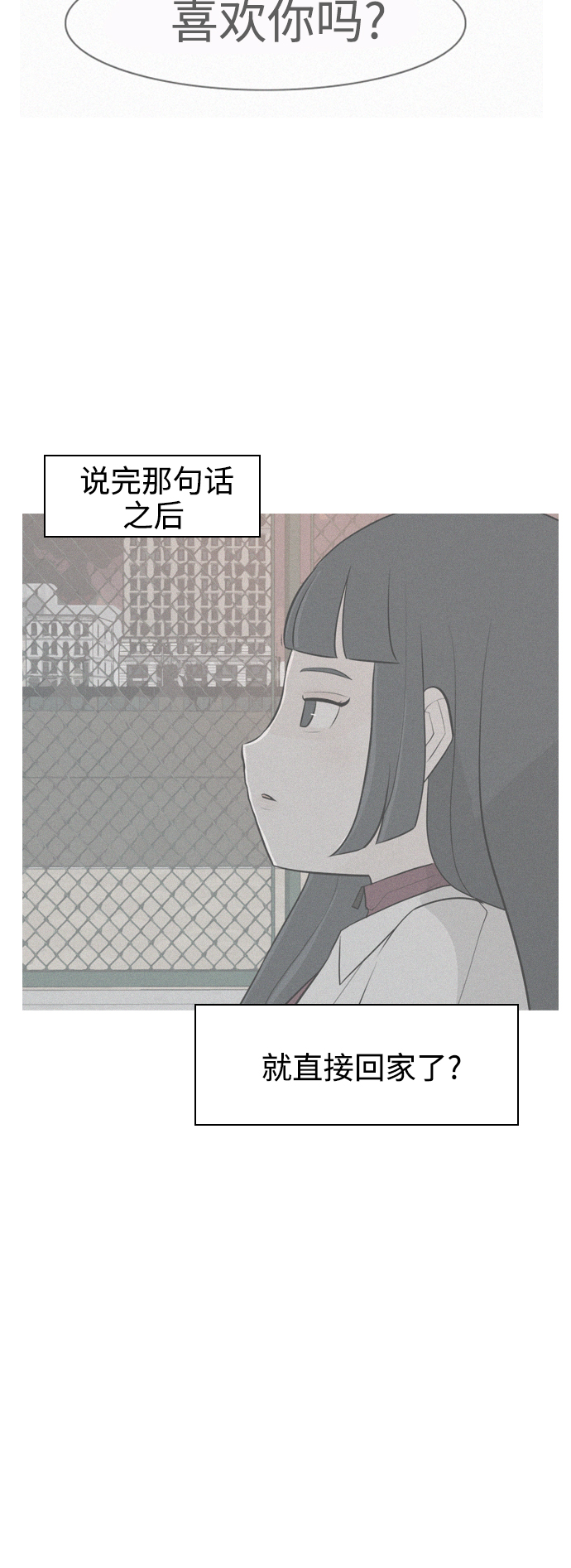 🍗嫩男嫩女 [第307话] 想得越复杂，就陷得越深（1） 第28页