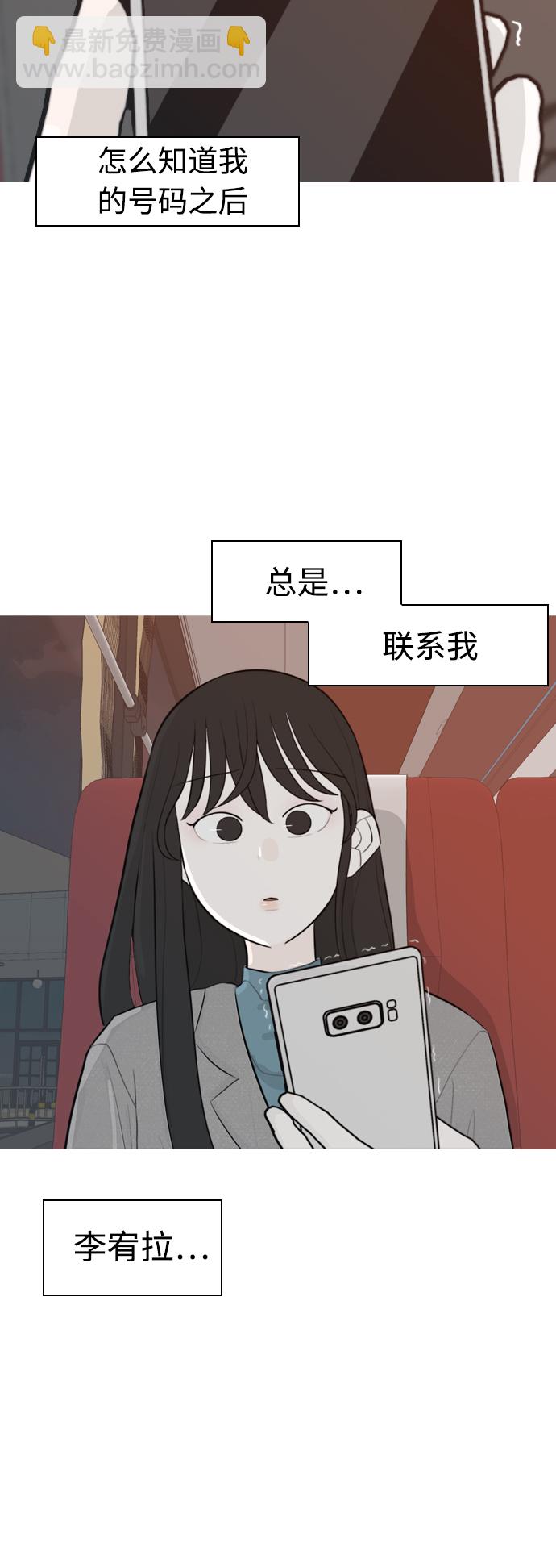 🍗嫩男嫩女 [第307话] 想得越复杂，就陷得越深（1） 第3页