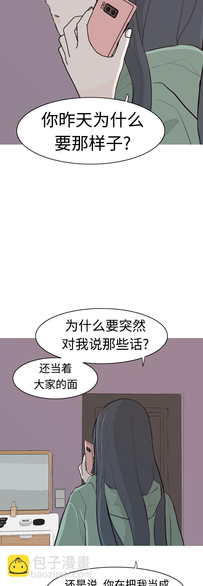 🍗嫩男嫩女 [第307话] 想得越复杂，就陷得越深（1） 第33页