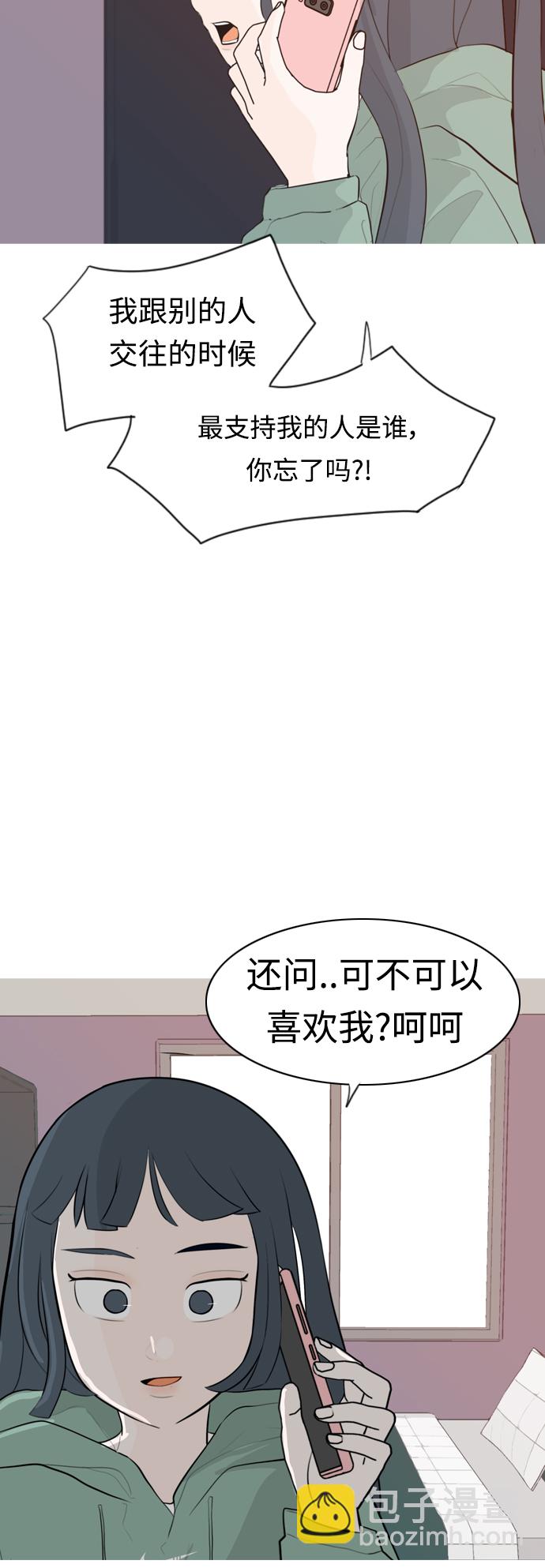🍗嫩男嫩女 [第307话] 想得越复杂，就陷得越深（1） 第40页