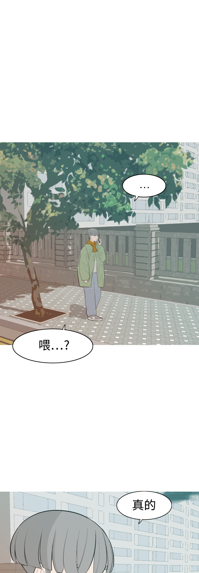 🍗嫩男嫩女 [第307话] 想得越复杂，就陷得越深（1） 第42页