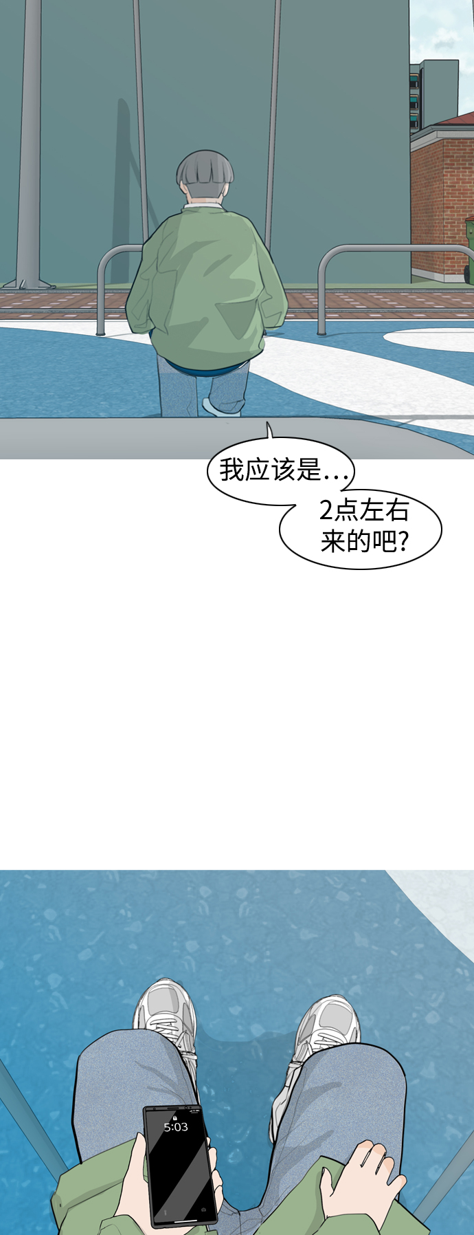 🍗嫩男嫩女 [第307话] 想得越复杂，就陷得越深（1） 第46页