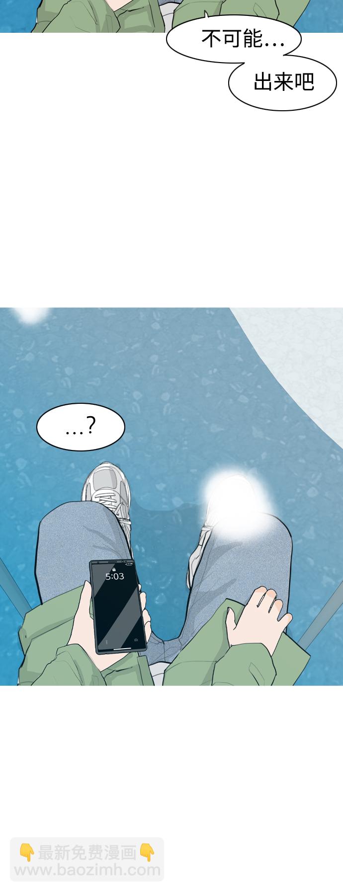 🍗嫩男嫩女 [第307话] 想得越复杂，就陷得越深（1） 第47页