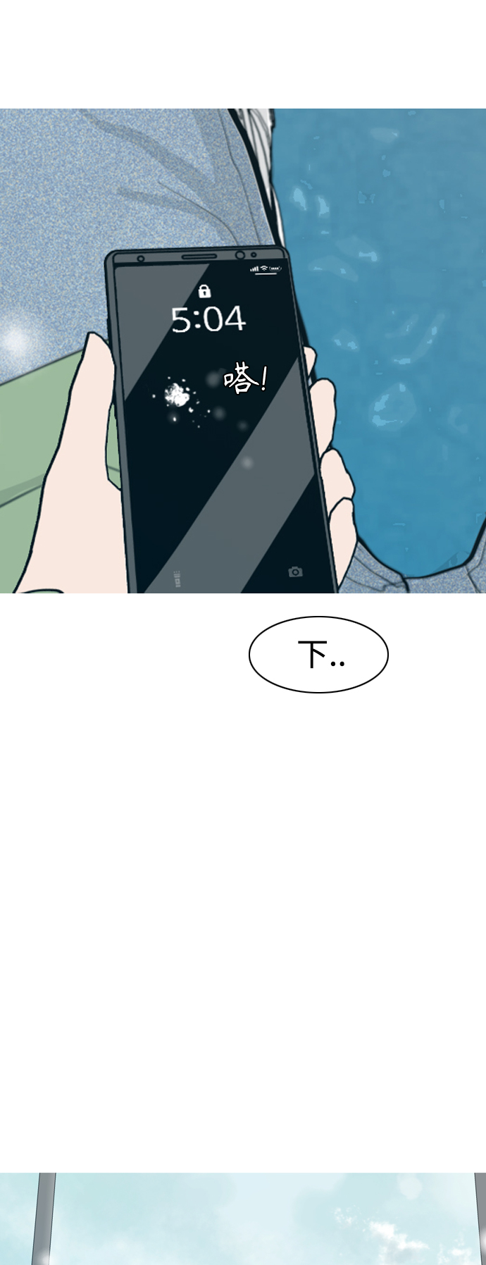 🍗嫩男嫩女 [第307话] 想得越复杂，就陷得越深（1） 第48页