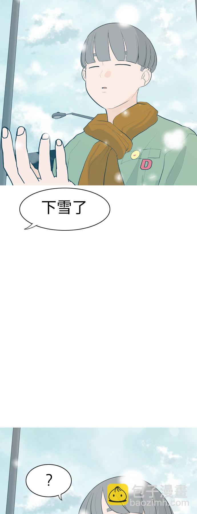 🍗嫩男嫩女 [第307话] 想得越复杂，就陷得越深（1） 第49页