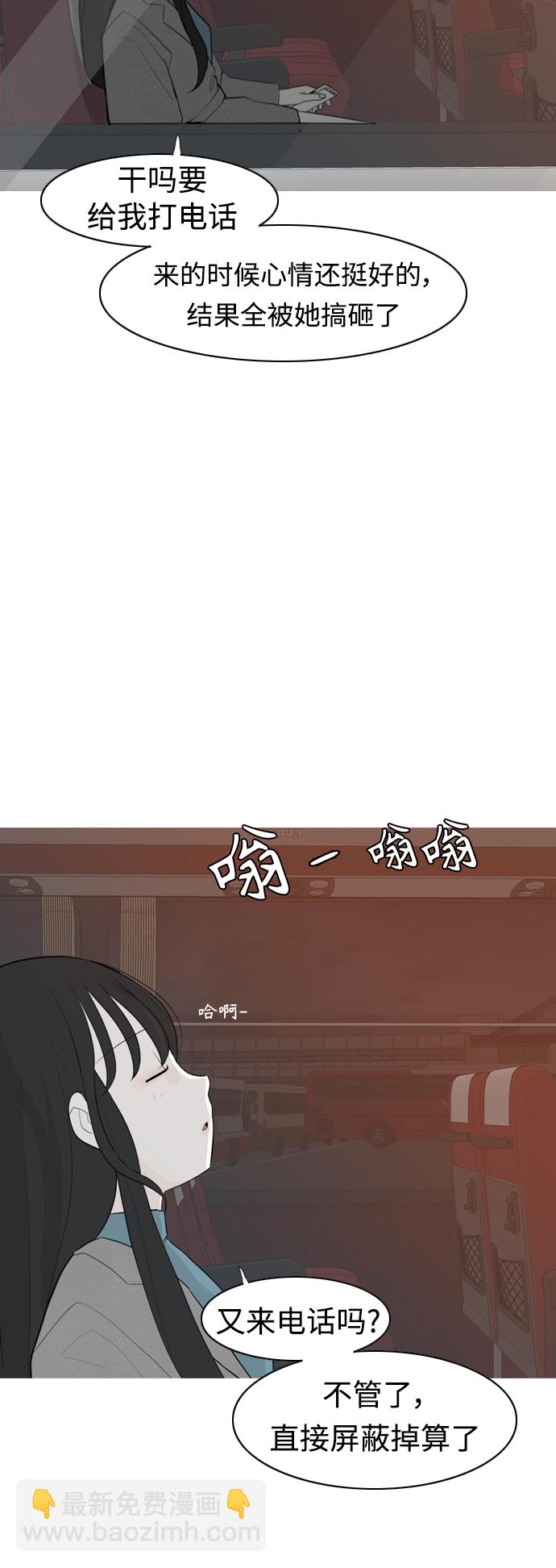 🍗嫩男嫩女 [第307话] 想得越复杂，就陷得越深（1） 第5页
