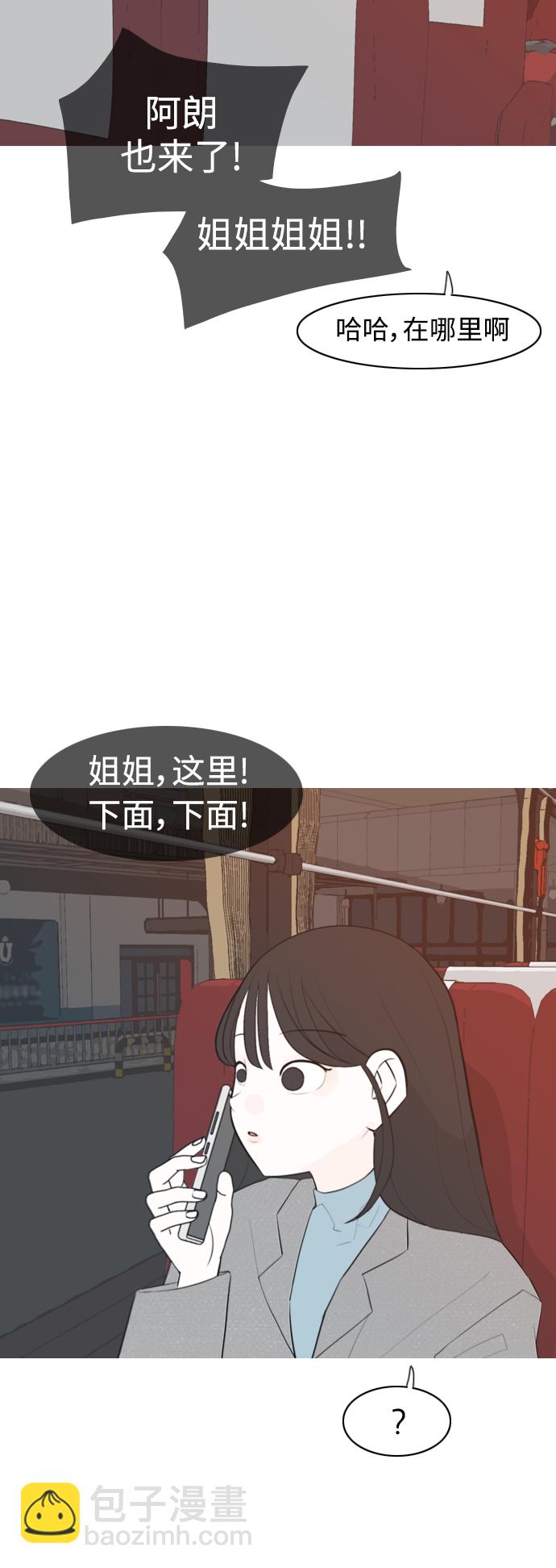 🍗嫩男嫩女 [第307话] 想得越复杂，就陷得越深（1） 第7页