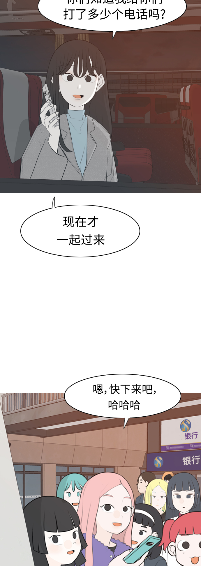 🍗嫩男嫩女 [第307话] 想得越复杂，就陷得越深（1） 第9页