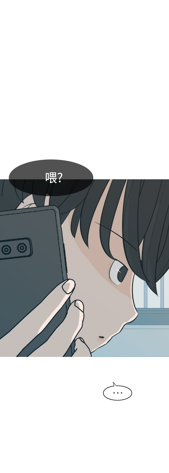 🍗嫩男嫩女 [第309话] 我们的距离远到看不见（再怎么说） 第2页