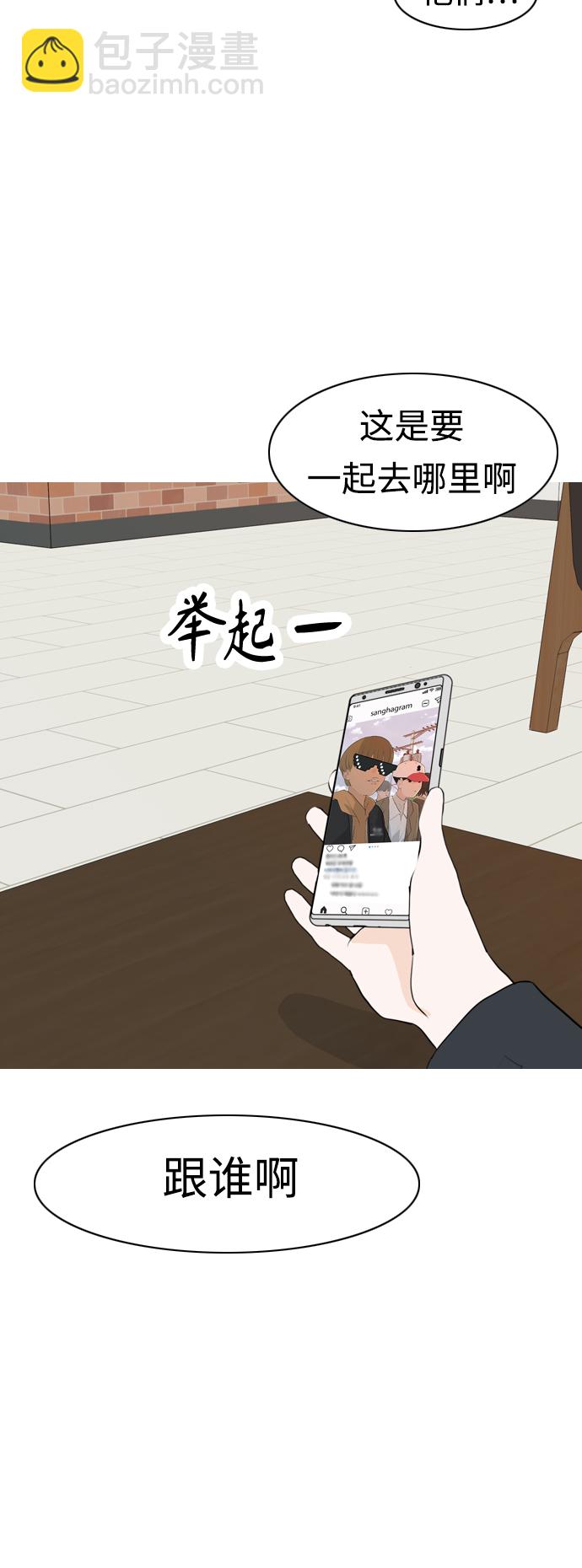 🍗嫩男嫩女 [第309话] 我们的距离远到看不见（再怎么说） 第29页