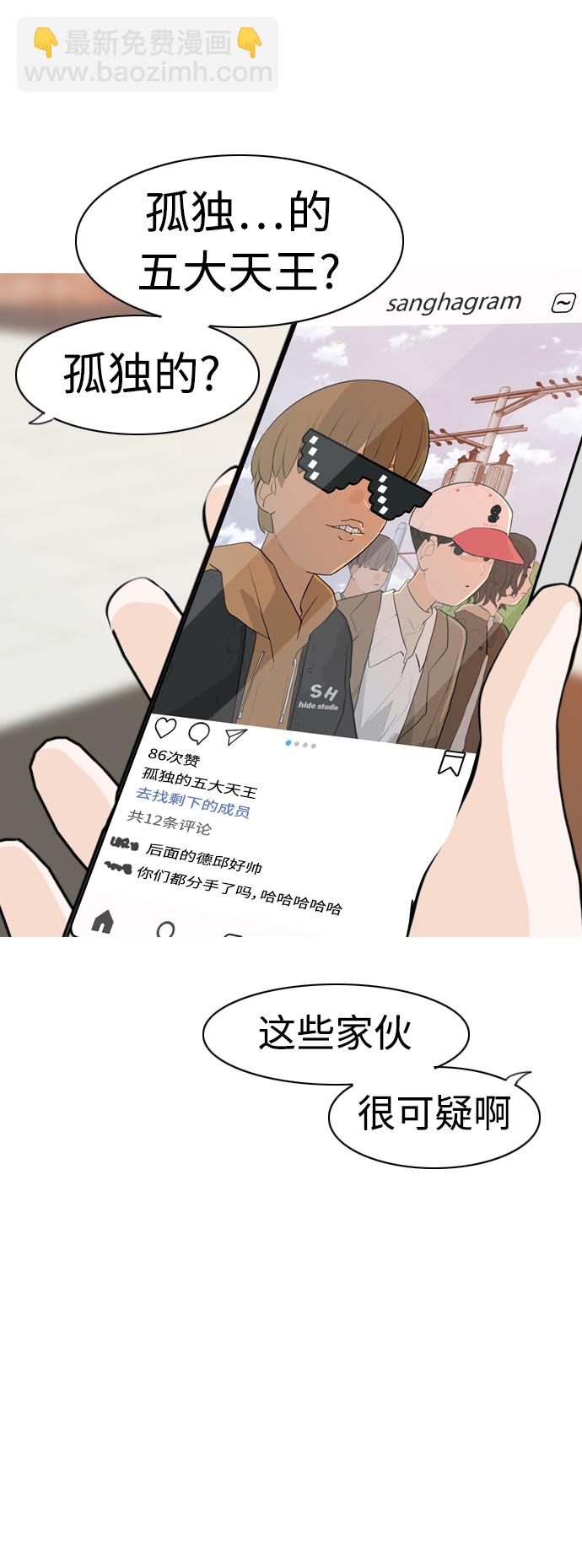🍗嫩男嫩女 [第309话] 我们的距离远到看不见（再怎么说） 第30页