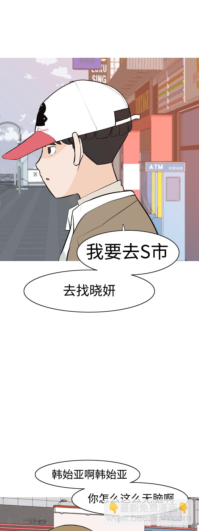 🍗嫩男嫩女 [第309话] 我们的距离远到看不见（再怎么说） 第34页