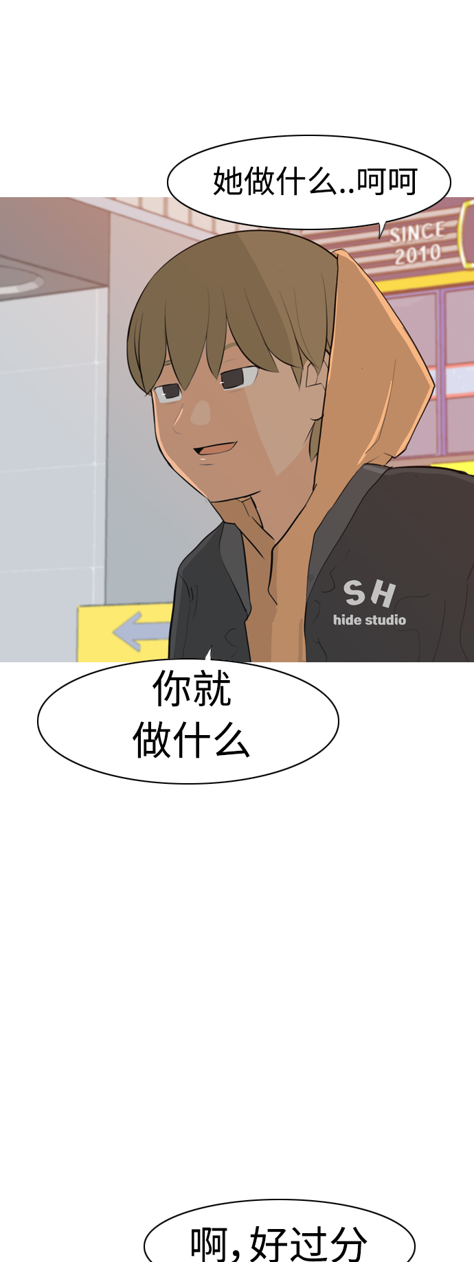 🍗嫩男嫩女 [第309话] 我们的距离远到看不见（再怎么说） 第38页
