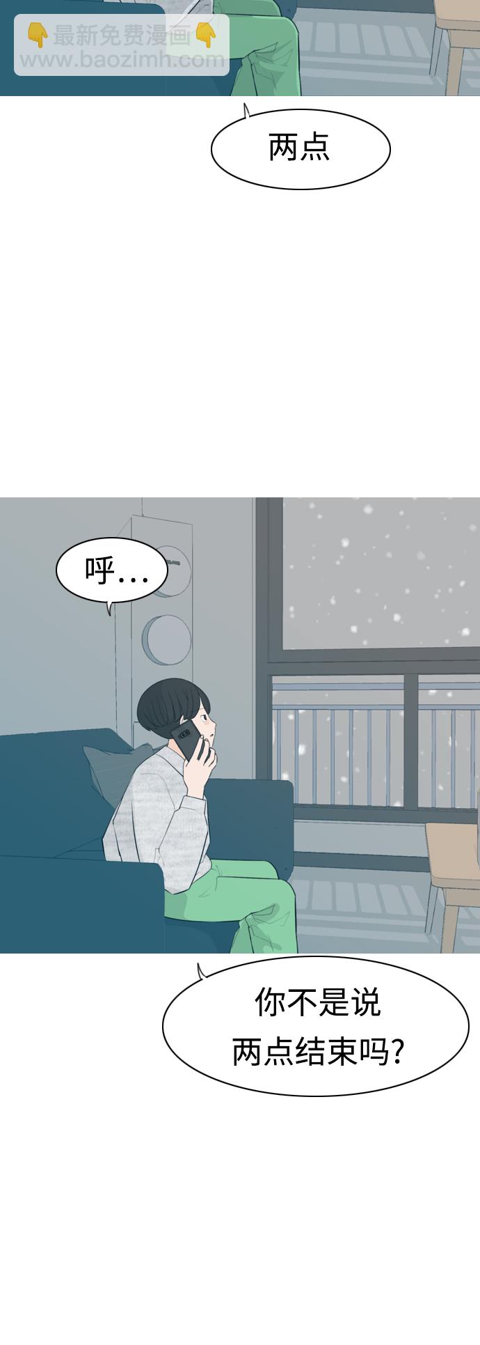 🍗嫩男嫩女 [第309话] 我们的距离远到看不见（再怎么说） 第4页