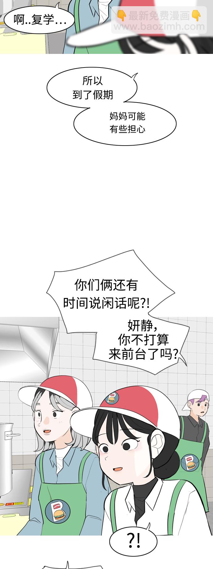 🍗嫩男嫩女 [第309话] 我们的距离远到看不见（再怎么说） 第41页