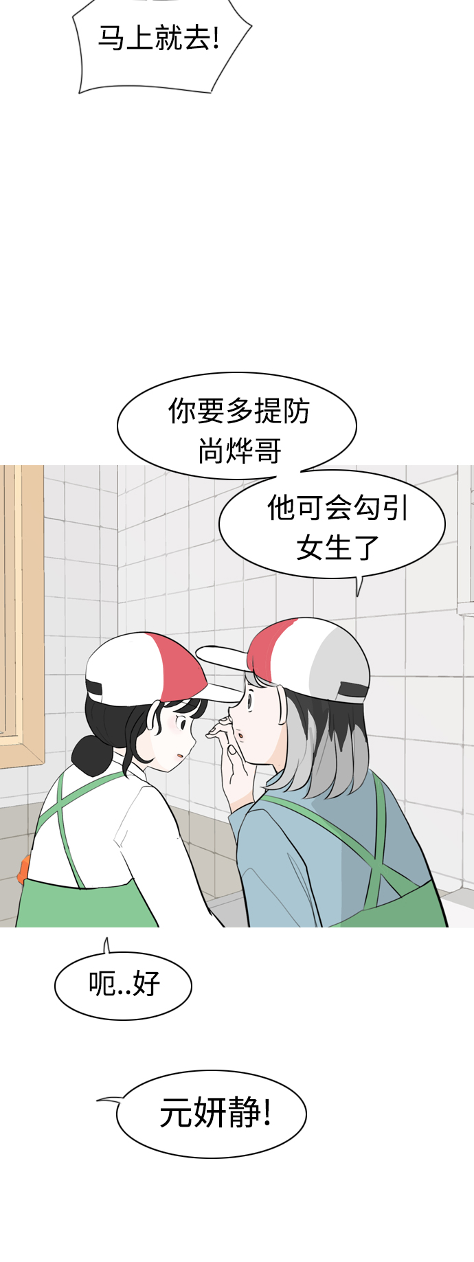 🍗嫩男嫩女 [第309话] 我们的距离远到看不见（再怎么说） 第42页