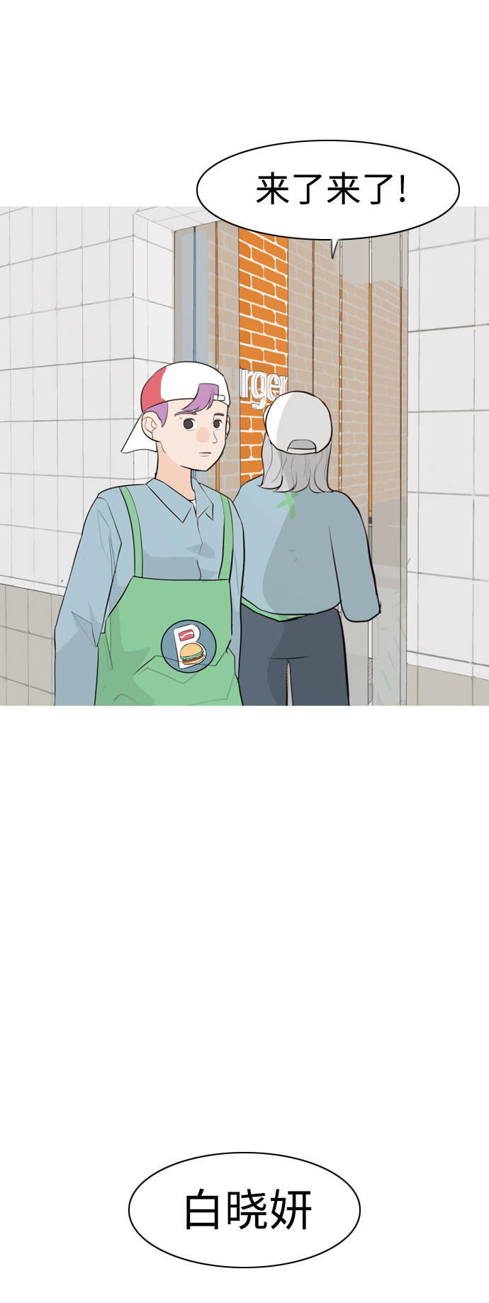 🍗嫩男嫩女 [第309话] 我们的距离远到看不见（再怎么说） 第43页