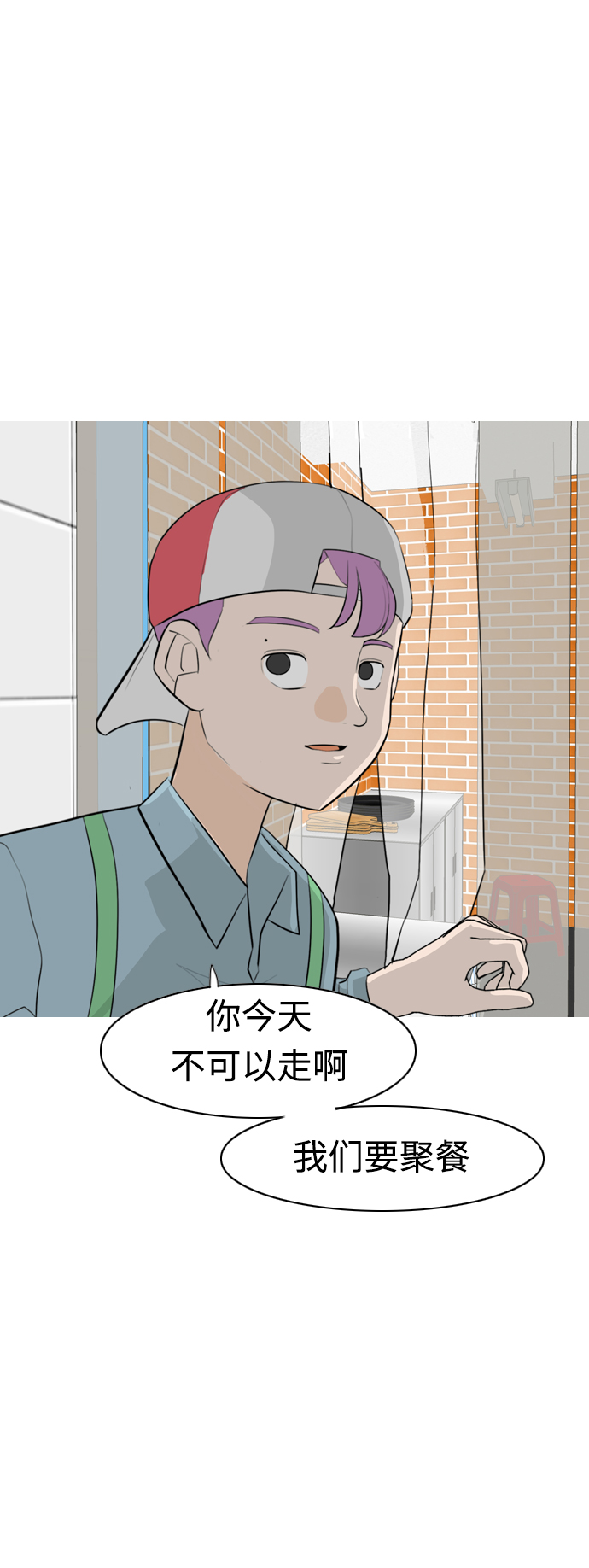 🍗嫩男嫩女 [第309话] 我们的距离远到看不见（再怎么说） 第44页