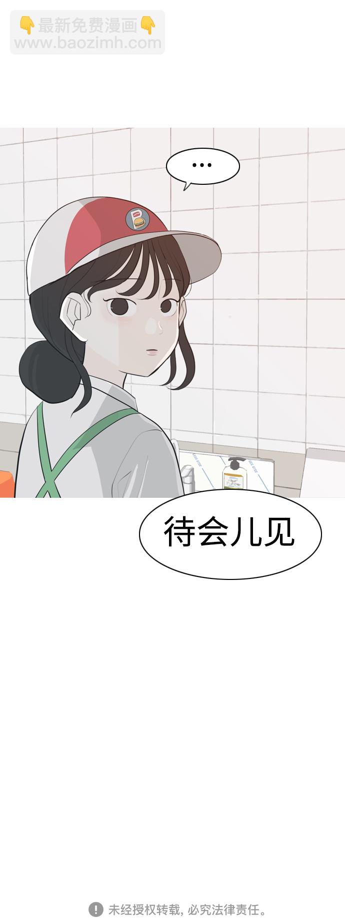 🍗嫩男嫩女 [第309话] 我们的距离远到看不见（再怎么说） 第45页