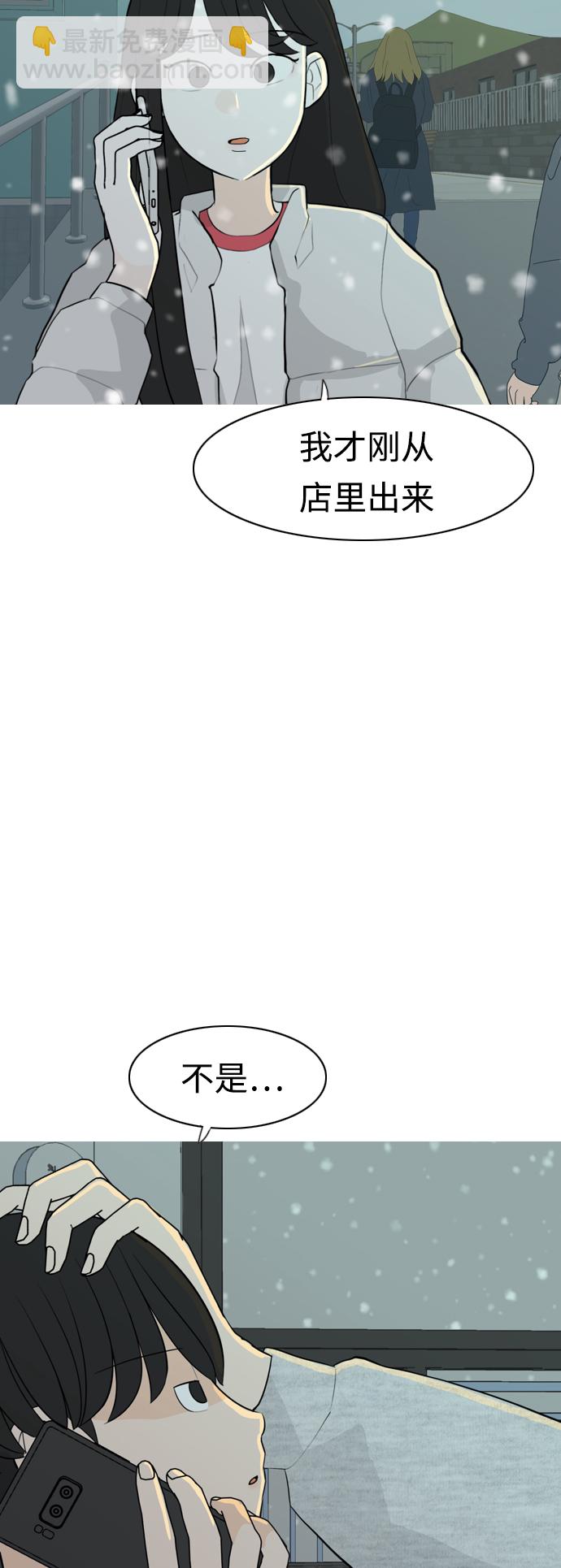 🍗嫩男嫩女 [第309话] 我们的距离远到看不见（再怎么说） 第9页
