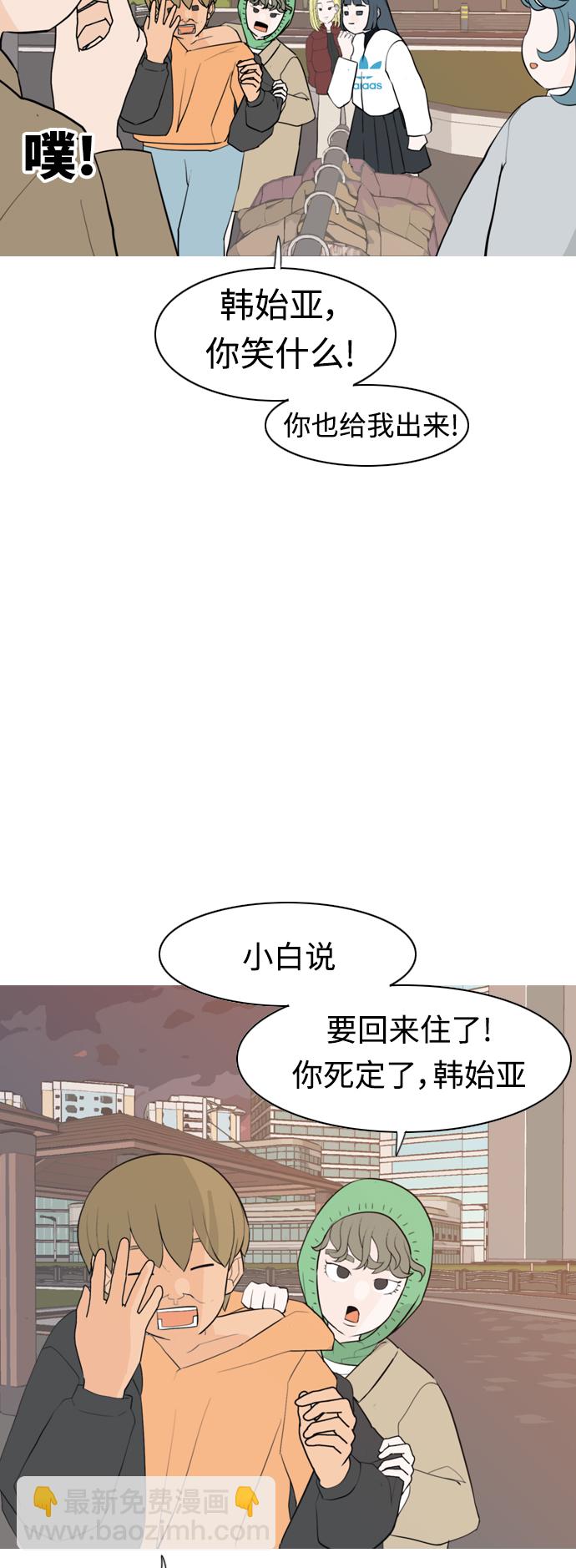🍗嫩男嫩女 [第311话] 我们的距离远到看不见（我要回去） 第10页
