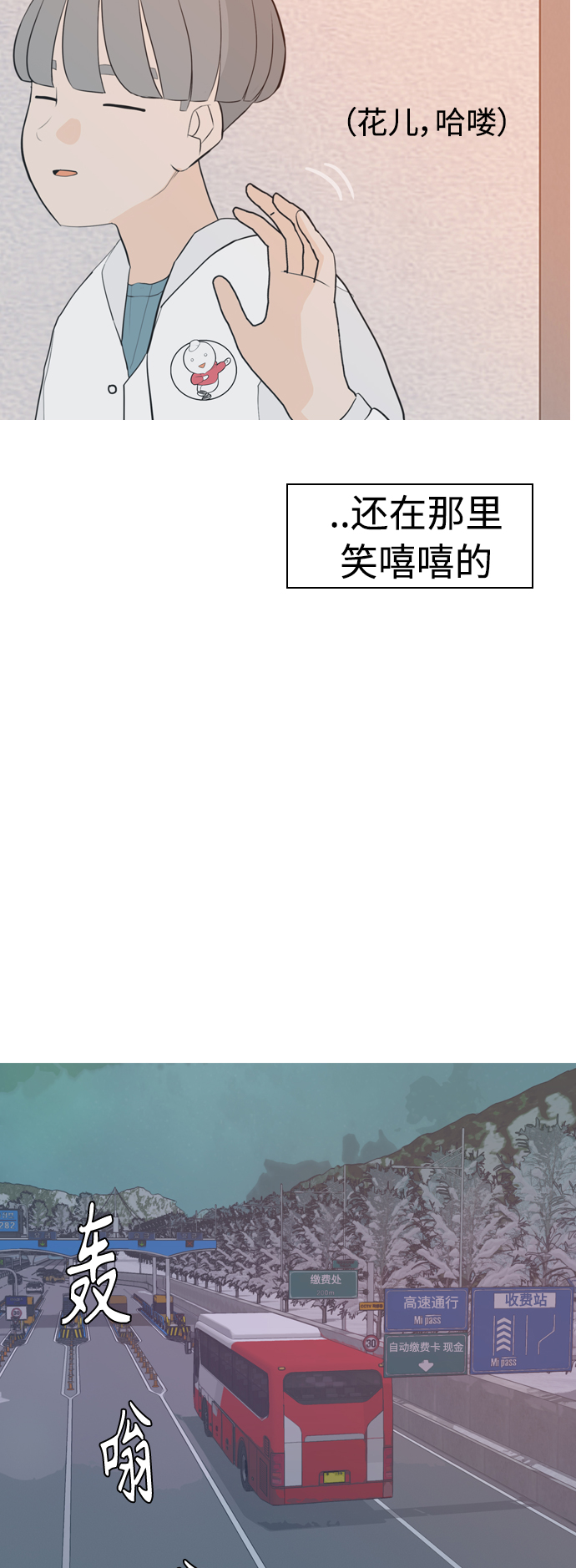 🍗嫩男嫩女 [第311话] 我们的距离远到看不见（我要回去） 第13页