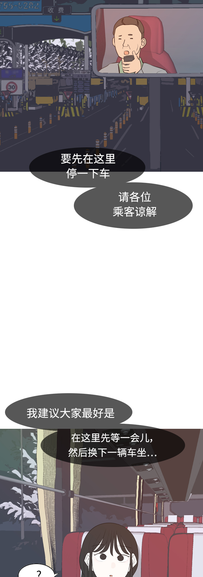 🍗嫩男嫩女 [第311话] 我们的距离远到看不见（我要回去） 第18页