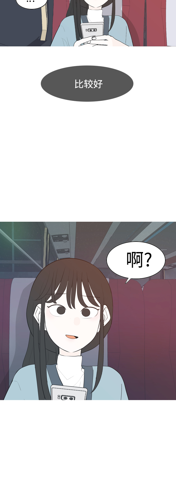 🍗嫩男嫩女 [第311话] 我们的距离远到看不见（我要回去） 第19页