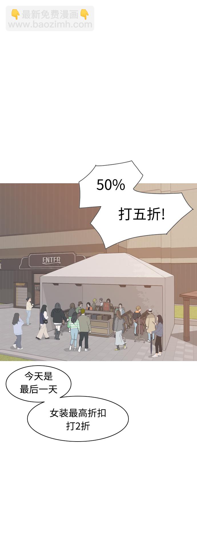 🍗嫩男嫩女 [第311话] 我们的距离远到看不见（我要回去） 第2页