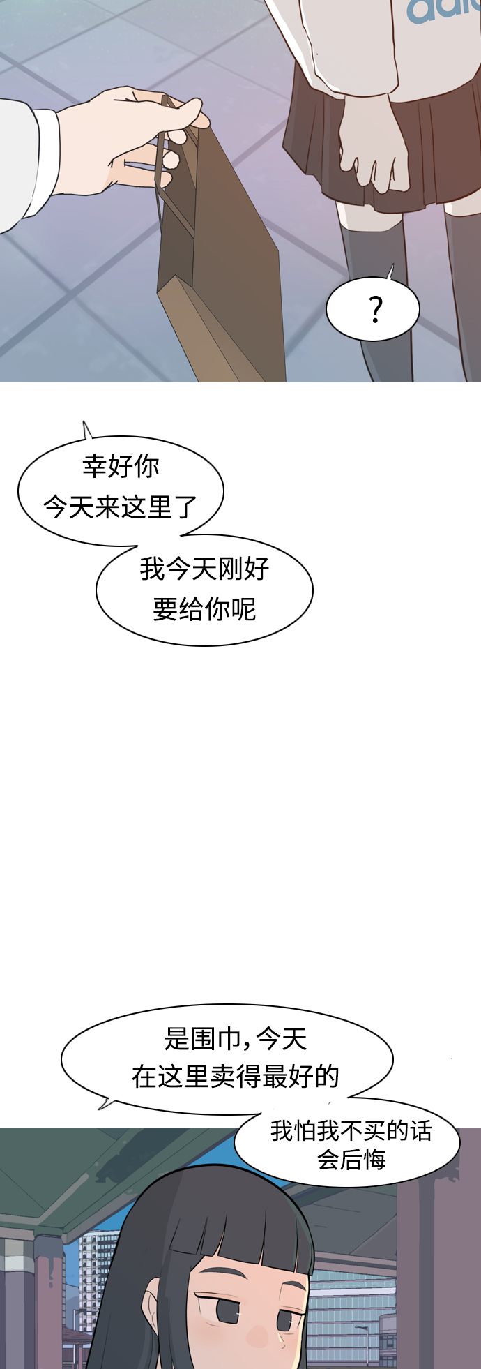 🍗嫩男嫩女 [第311话] 我们的距离远到看不见（我要回去） 第26页