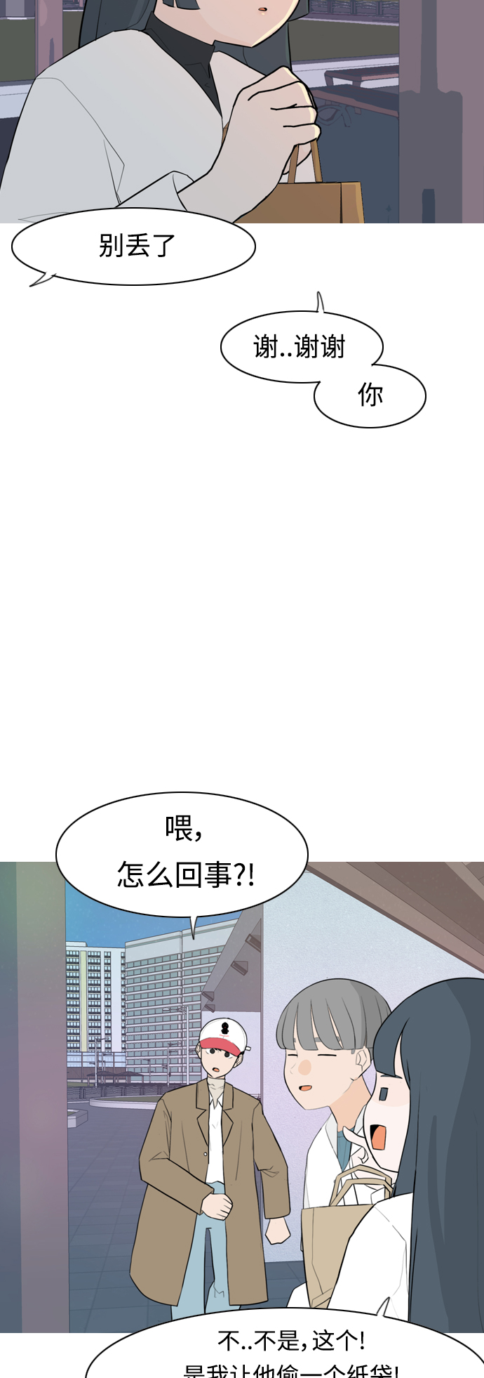 🍗嫩男嫩女 [第311话] 我们的距离远到看不见（我要回去） 第27页