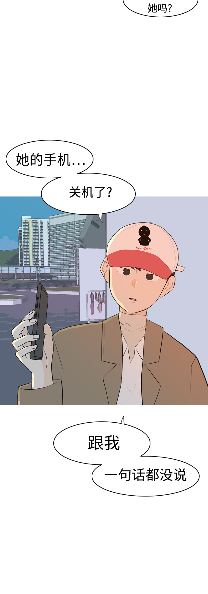 🍗嫩男嫩女 [第311话] 我们的距离远到看不见（我要回去） 第29页